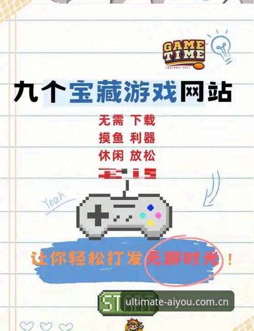 爱游戏体验评测对比 爱游戏网页版入口 vs APP下载安装:哪个更适合你的游戏体验?
